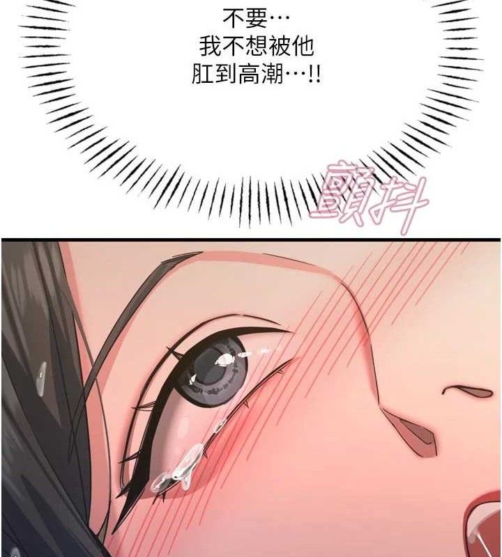 恶次人生 - 第43話-會被女兒發現的… - page 44