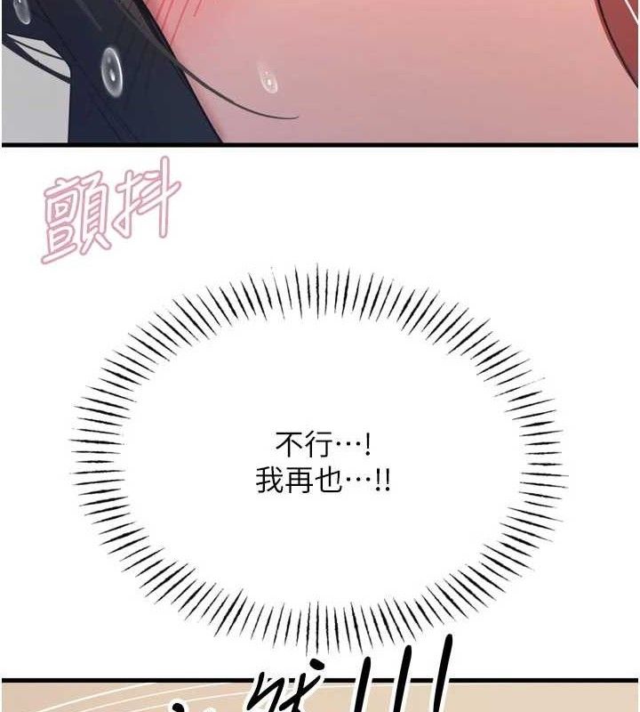 恶次人生 - 第43話-會被女兒發現的… - page 45