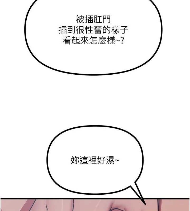 恶次人生 - 第43話-會被女兒發現的… - page 53