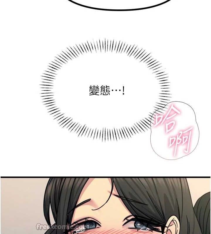 恶次人生 - 第43話-會被女兒發現的… - page 56