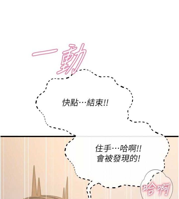 恶次人生 - 第43話-會被女兒發現的… - page 64