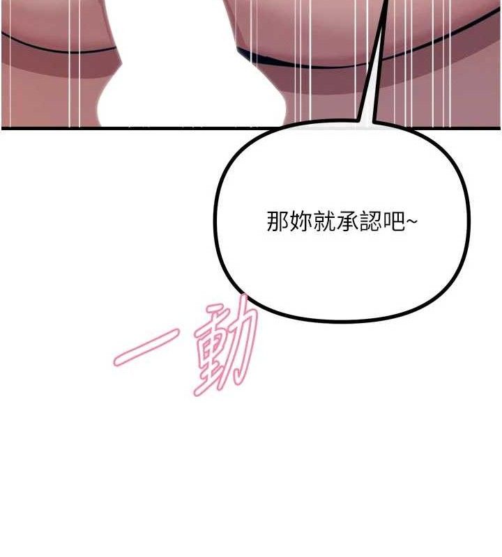 恶次人生 - 第43話-會被女兒發現的… - page 67