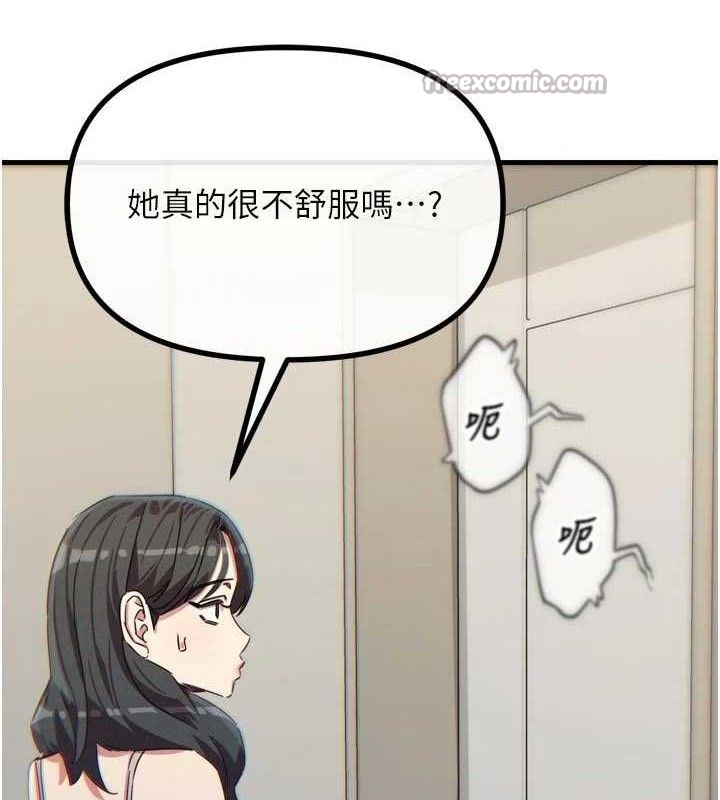 恶次人生 - 第43話-會被女兒發現的… - page 70