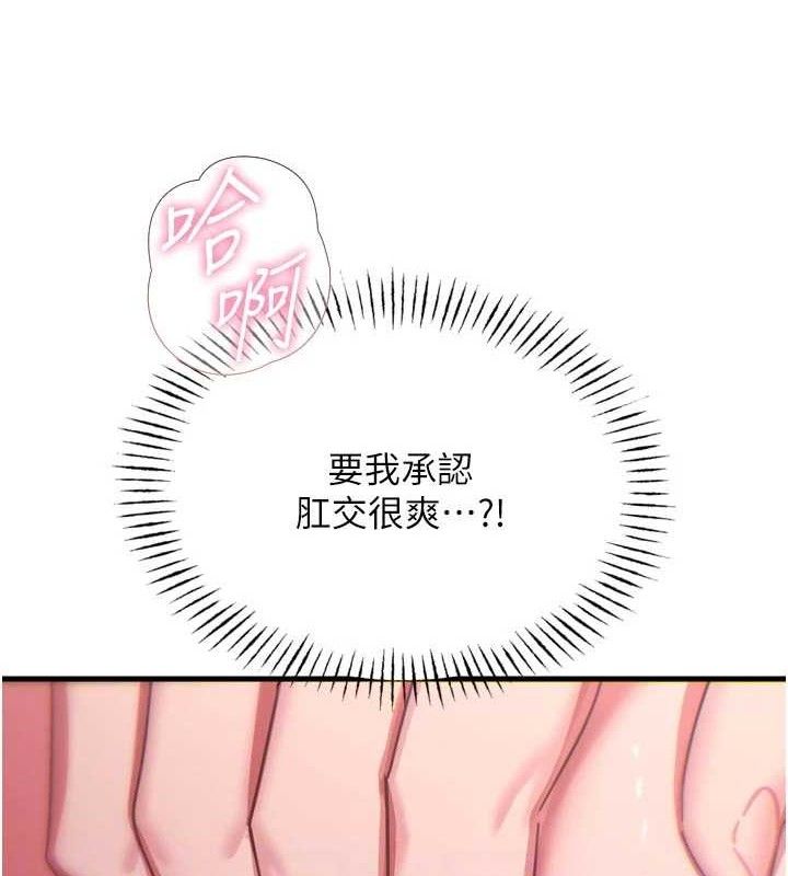 恶次人生 - 第43話-會被女兒發現的… - page 72