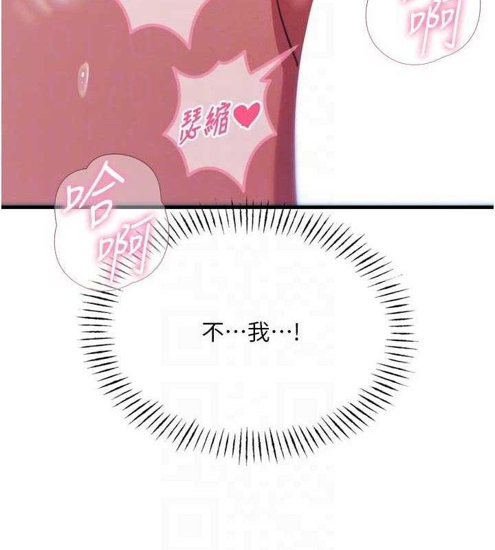 恶次人生 - 第43話-會被女兒發現的… - page 74