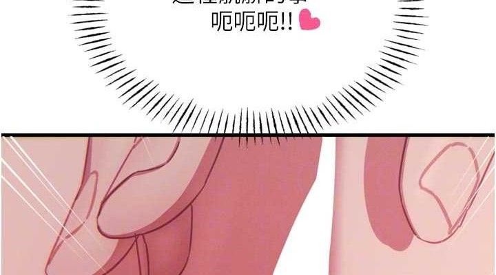 恶次人生 - 第43話-會被女兒發現的… - page 76