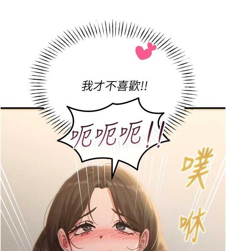 恶次人生 - 第43話-會被女兒發現的… - page 80