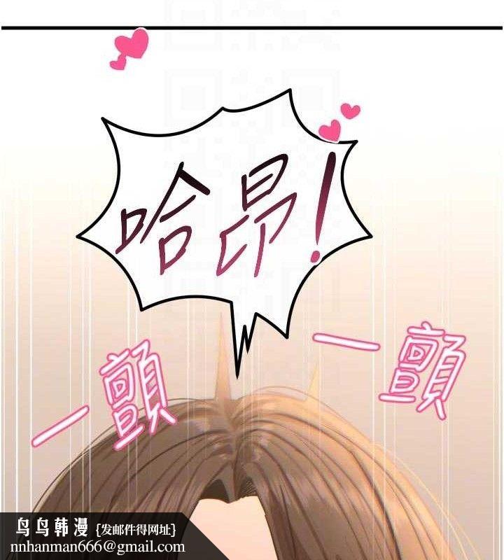 恶次人生 - 第43話-會被女兒發現的… - page 83