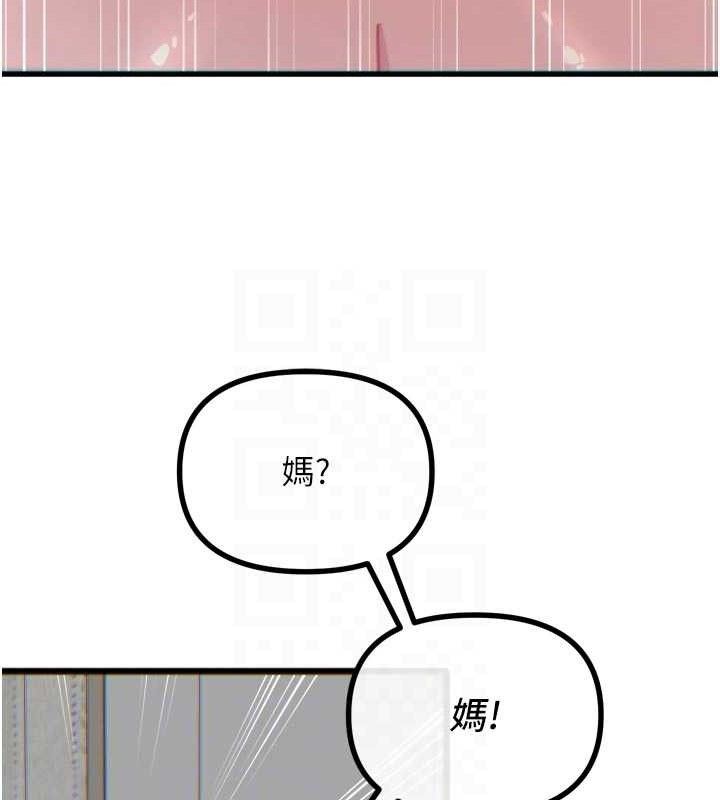 恶次人生 - 第43話-會被女兒發現的… - page 85