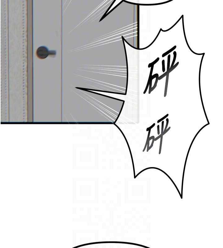 恶次人生 - 第43話-會被女兒發現的… - page 86