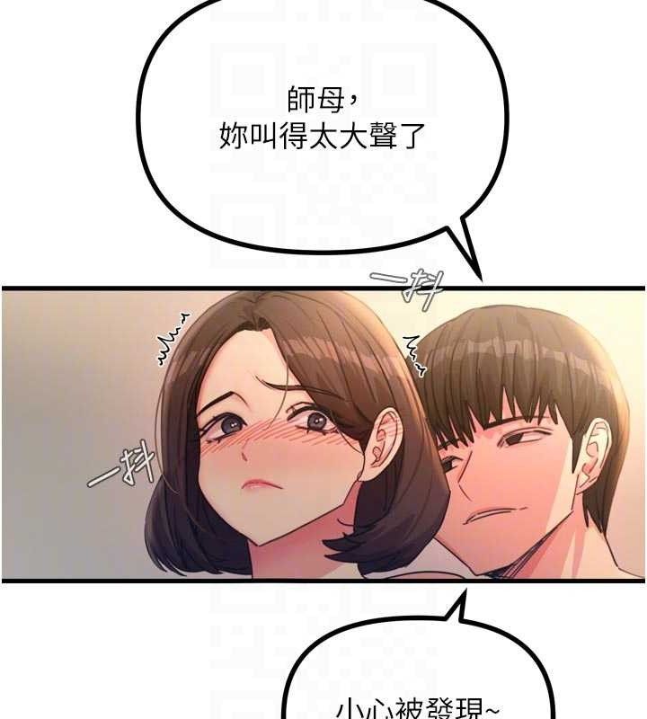 恶次人生 - 第43話-會被女兒發現的… - page 87