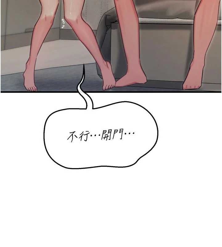恶次人生 - 第43話-會被女兒發現的… - page 91