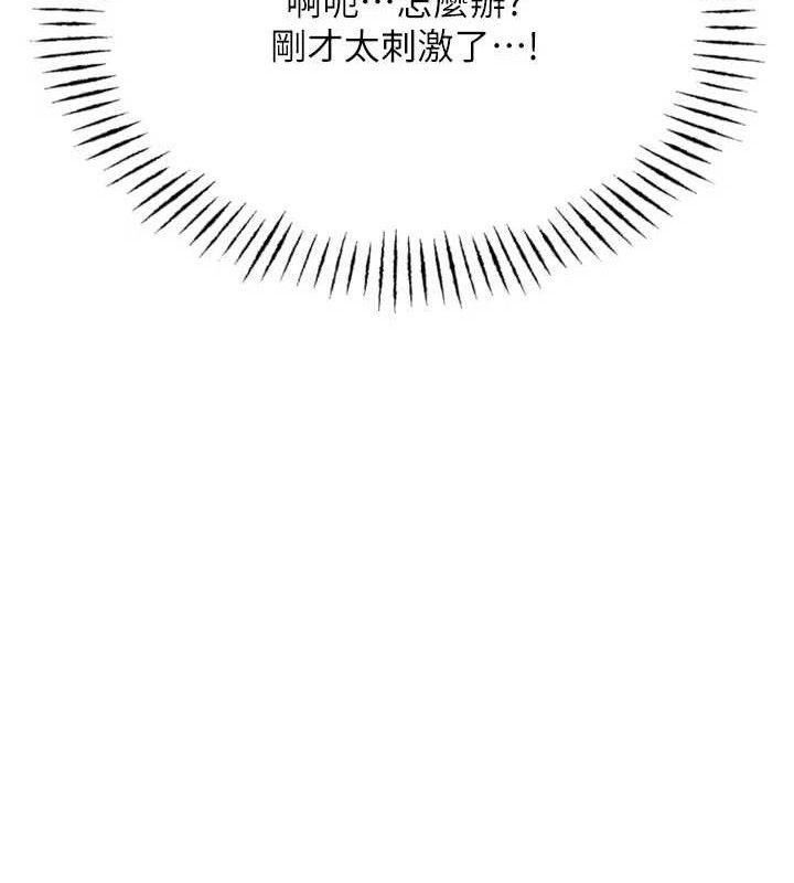 恶次人生 - 第43話-會被女兒發現的… - page 97