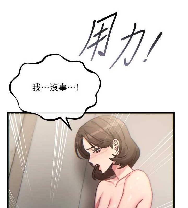 恶次人生 - 第43話-會被女兒發現的… - page 101