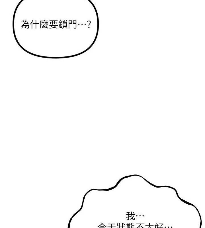 恶次人生 - 第43話-會被女兒發現的… - page 103