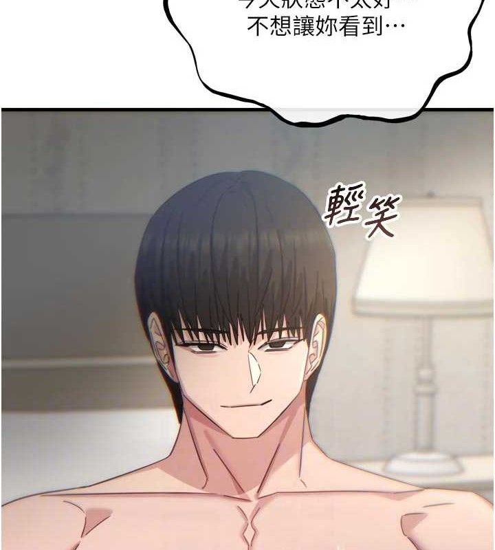 恶次人生 - 第43話-會被女兒發現的… - page 104