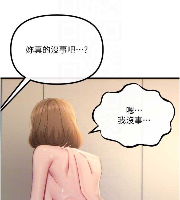 恶次人生 - 第43話-會被女兒發現的… - page 106