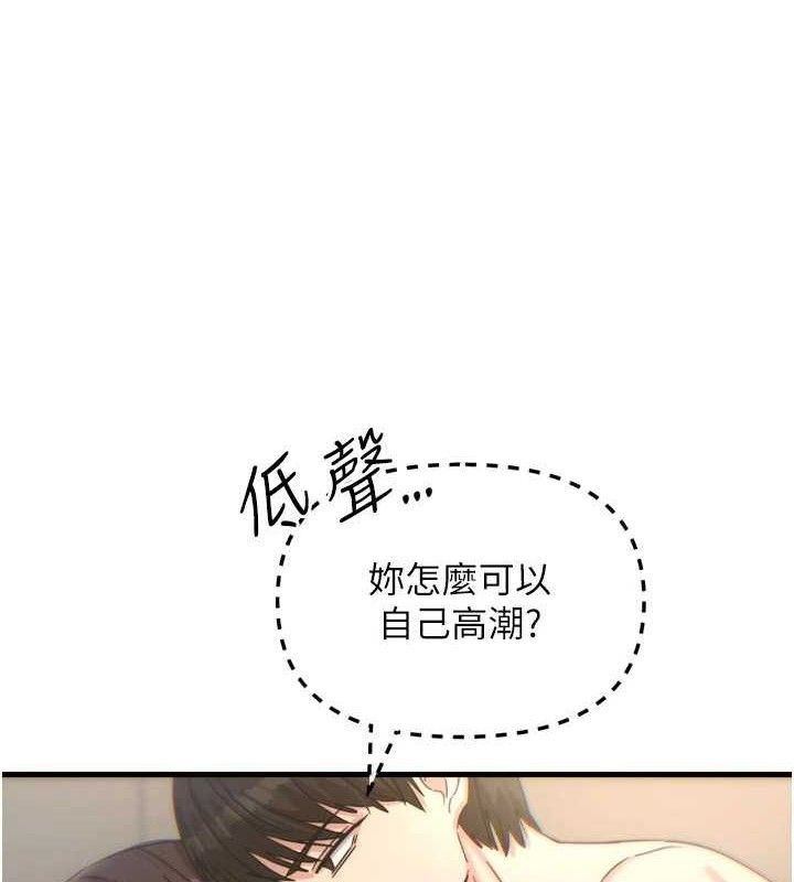 恶次人生 - 第43話-會被女兒發現的… - page 109