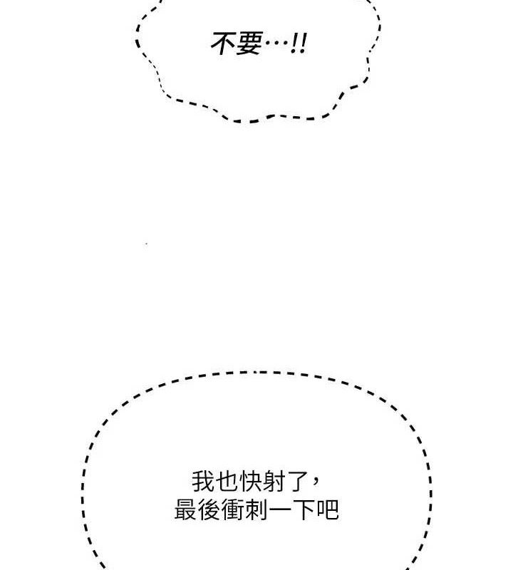 恶次人生 - 第43話-會被女兒發現的… - page 111