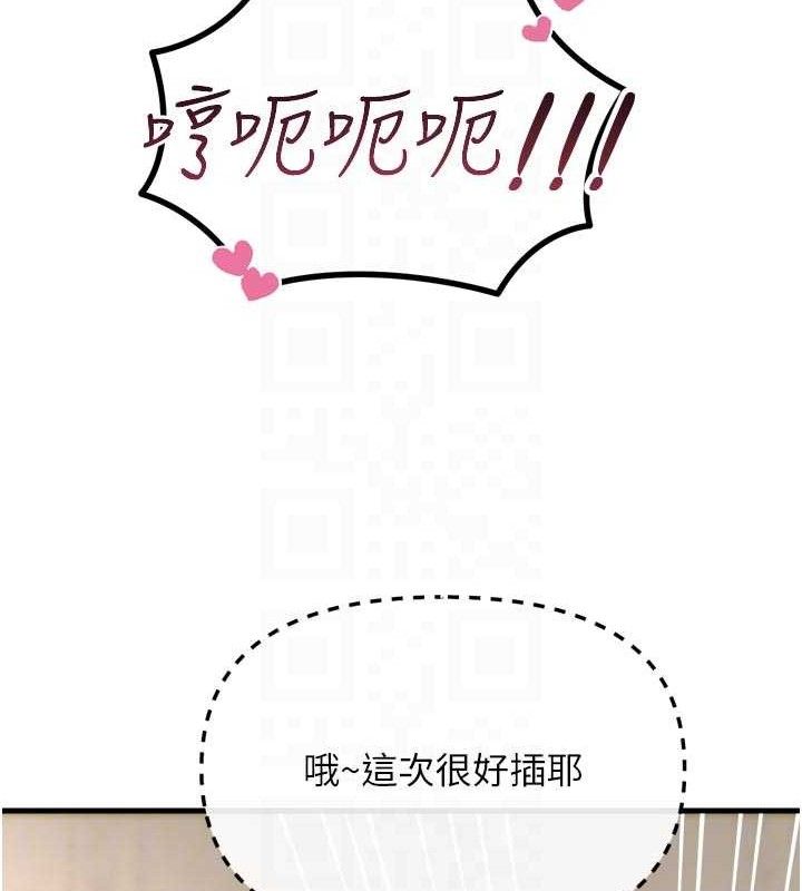 恶次人生 - 第43話-會被女兒發現的… - page 113