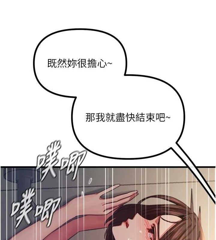 恶次人生 - 第43話-會被女兒發現的… - page 117