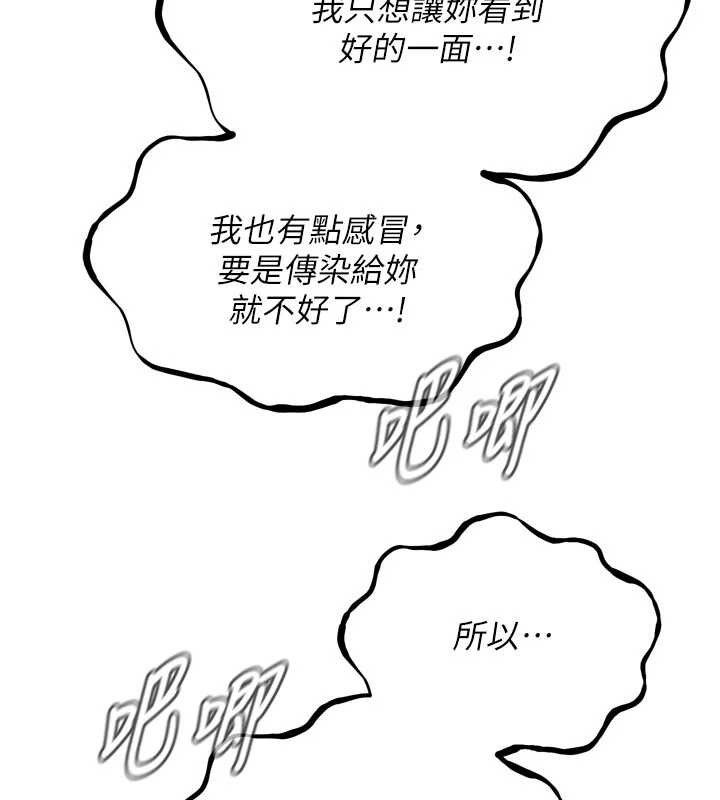恶次人生 - 第43話-會被女兒發現的… - page 120