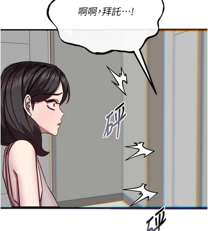 恶次人生 - 第43話-會被女兒發現的… - page 121