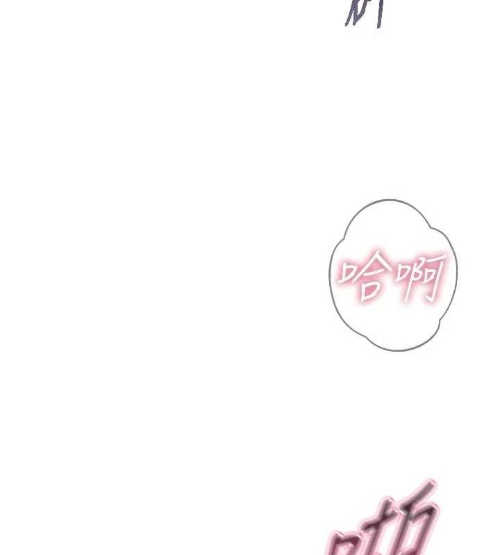 恶次人生 - 第43話-會被女兒發現的… - page 122