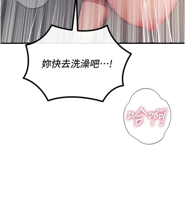 恶次人生 - 第43話-會被女兒發現的… - page 125