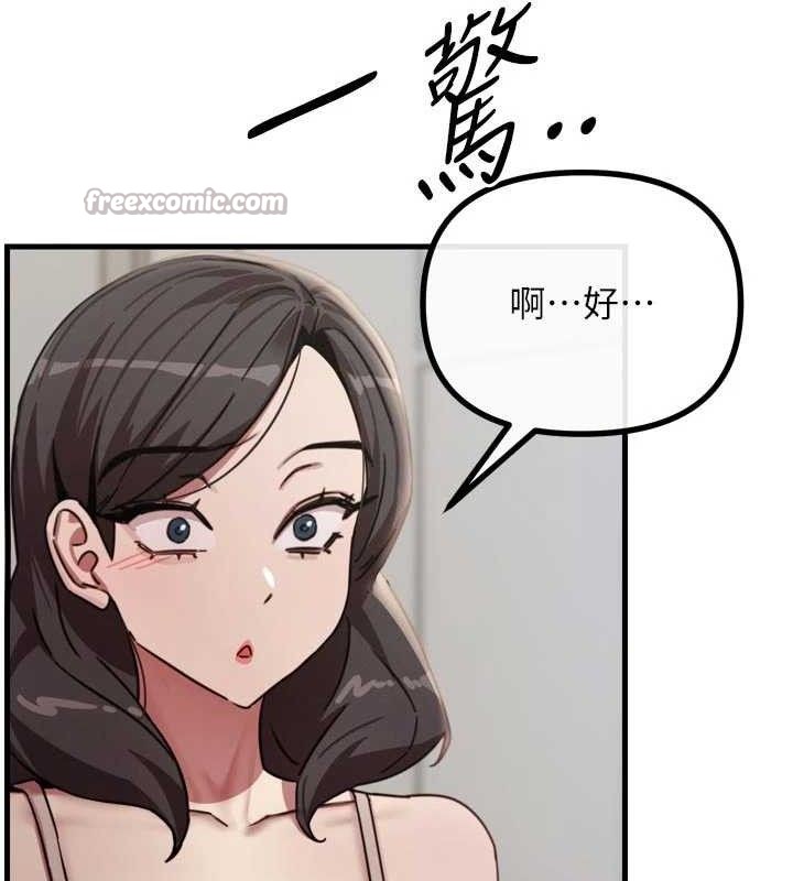 恶次人生 - 第43話-會被女兒發現的… - page 126