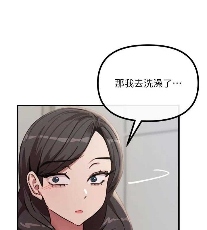 恶次人生 - 第43話-會被女兒發現的… - page 129