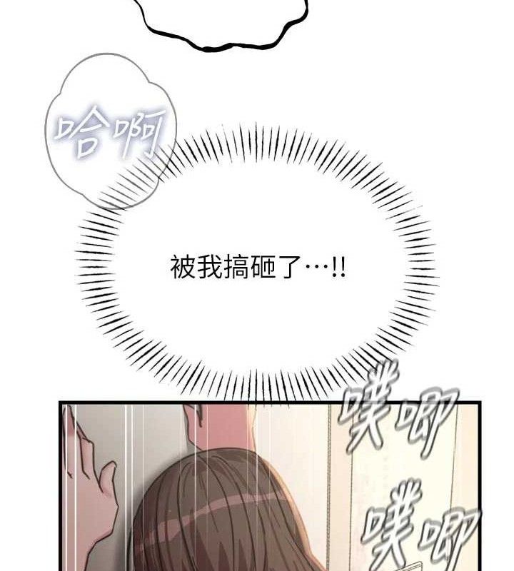 恶次人生 - 第43話-會被女兒發現的… - page 131