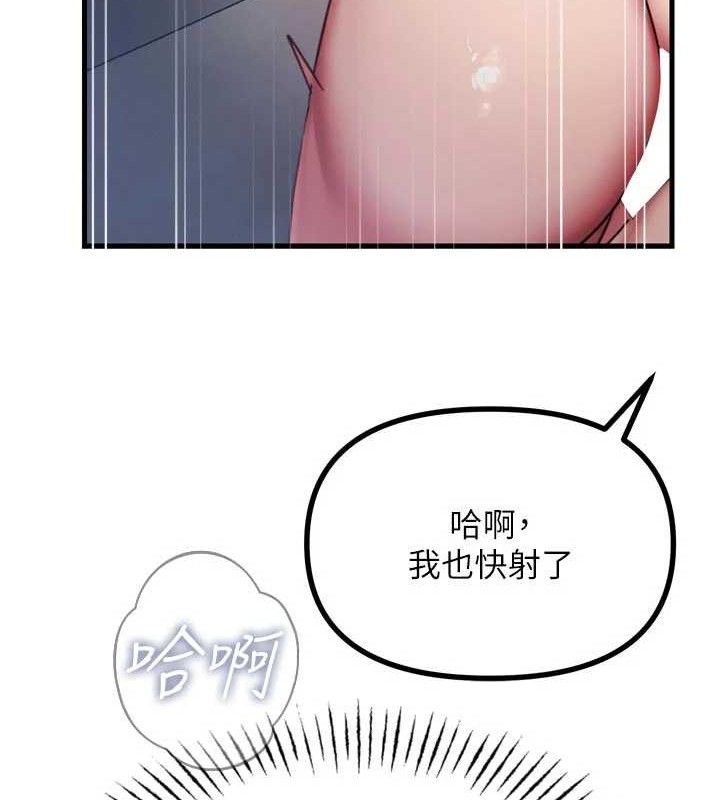 恶次人生 - 第43話-會被女兒發現的… - page 133