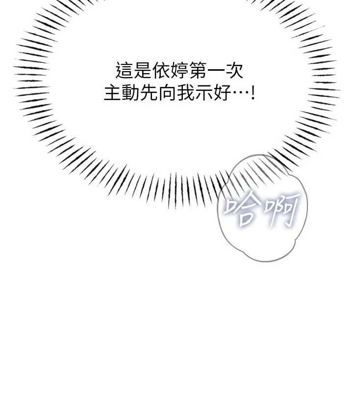 恶次人生 - 第43話-會被女兒發現的… - page 134