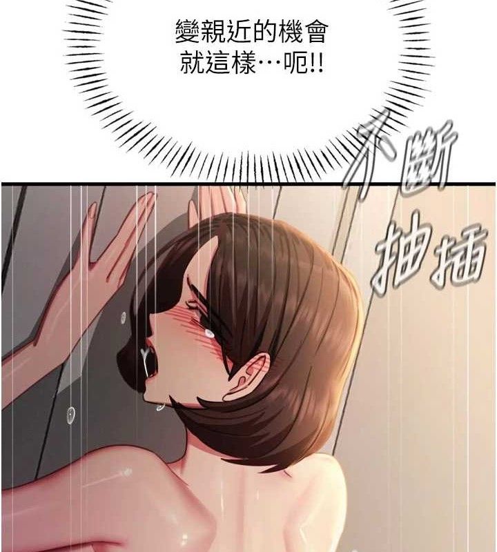 恶次人生 - 第43話-會被女兒發現的… - page 136
