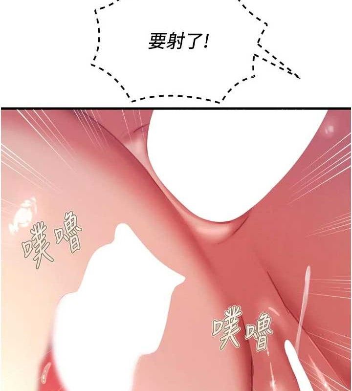 恶次人生 - 第43話-會被女兒發現的… - page 139