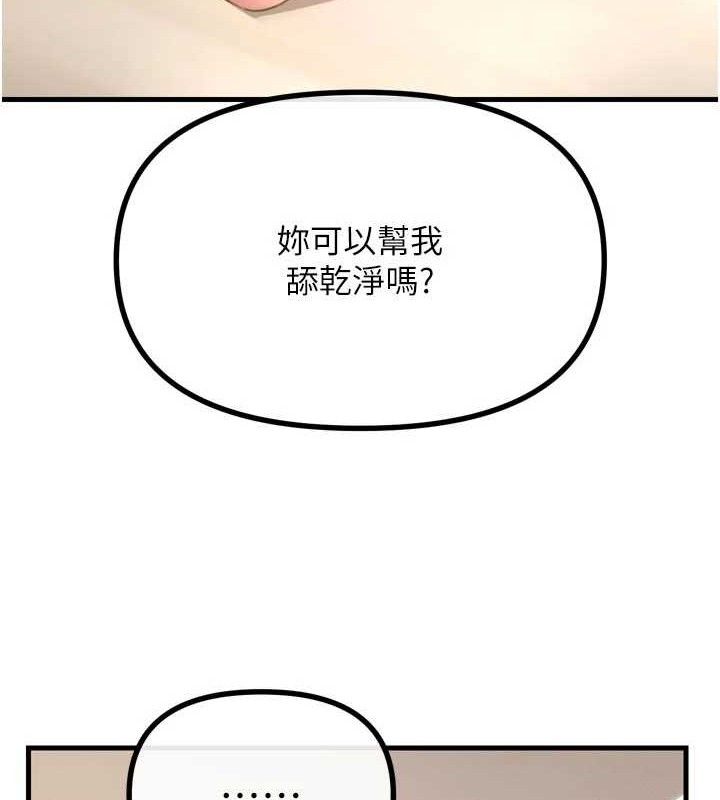 恶次人生 - 第43話-會被女兒發現的… - page 158