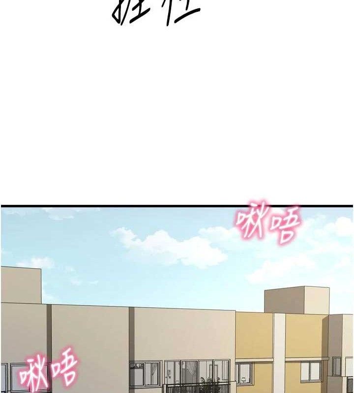 恶次人生 - 第43話-會被女兒發現的… - page 161