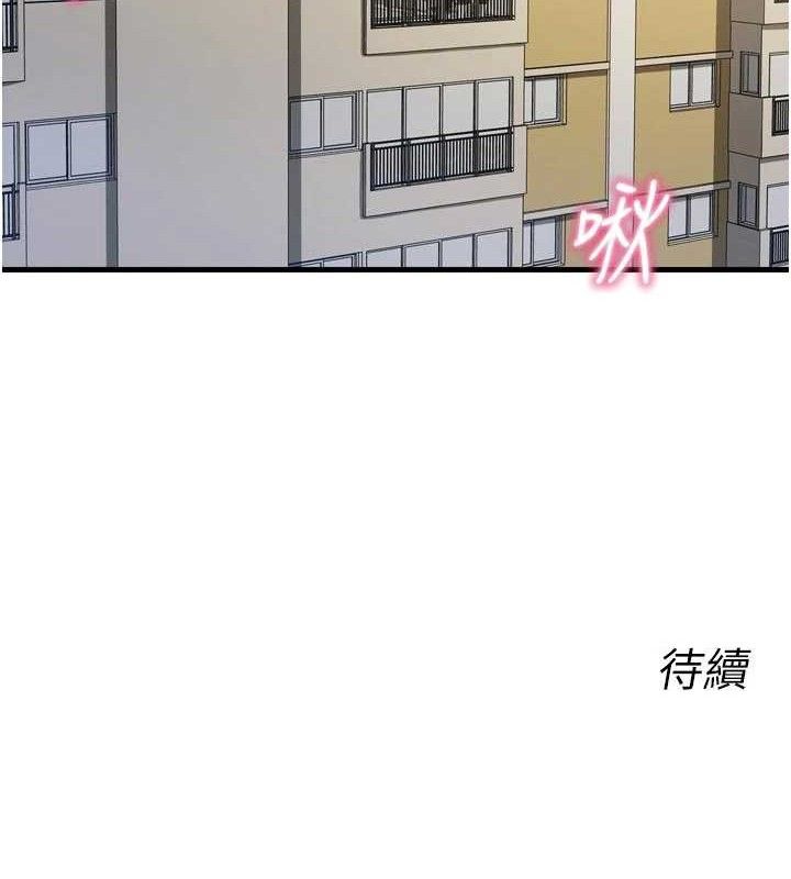恶次人生 - 第43話-會被女兒發現的… - page 162
