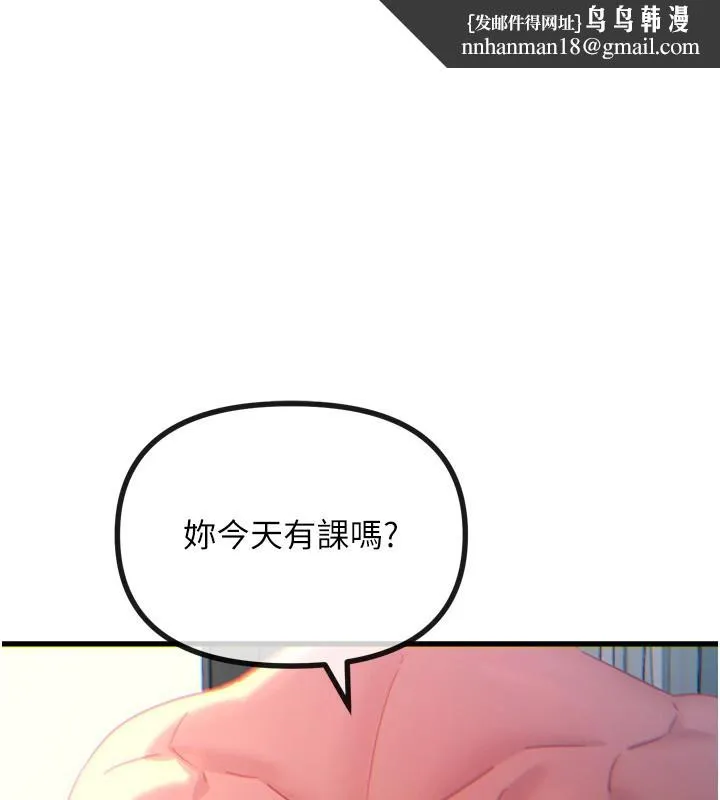 恶次人生 - 第26話-來玩遊戲吧 - page 1