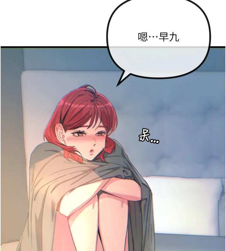 恶次人生 - 第26話-來玩遊戲吧 - page 3