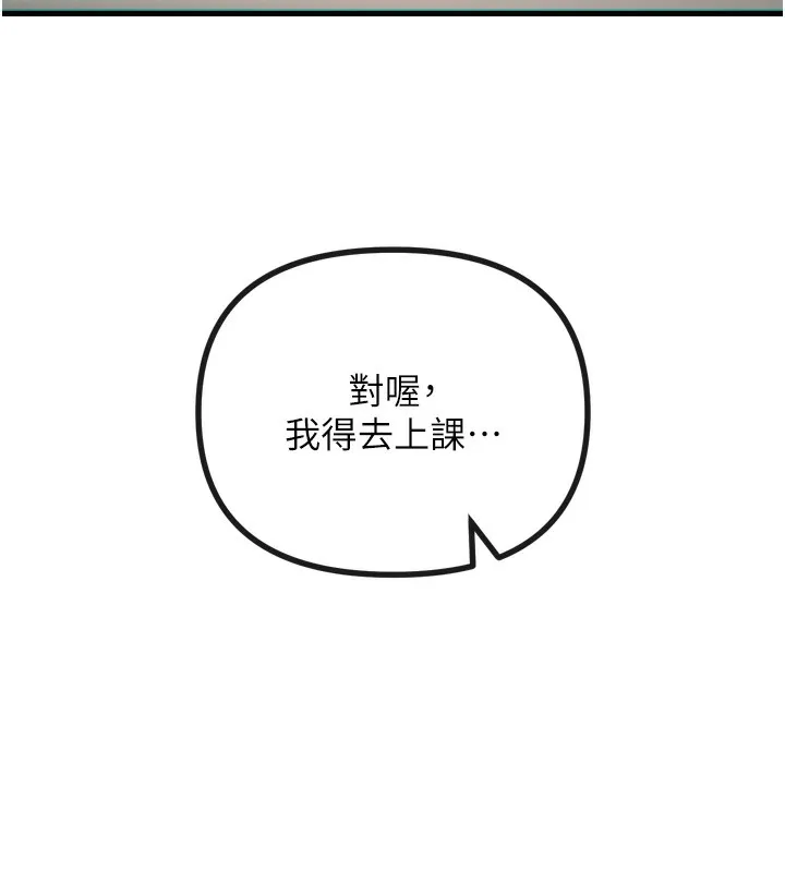 恶次人生 - 第26話-來玩遊戲吧 - page 5