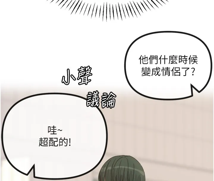 恶次人生 - 第26話-來玩遊戲吧 - page 8