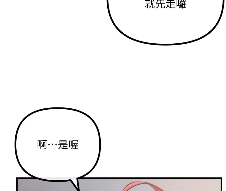 恶次人生 - 第26話-來玩遊戲吧 - page 17