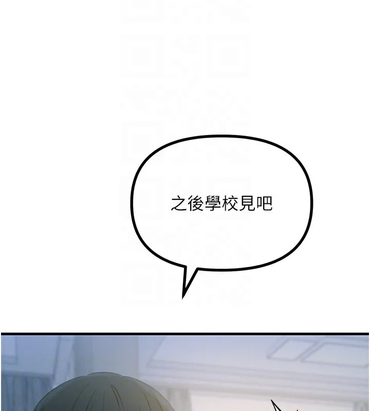 恶次人生 - 第26話-來玩遊戲吧 - page 20
