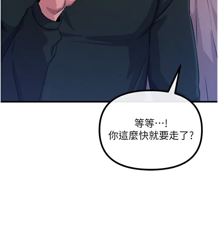 恶次人生 - 第26話-來玩遊戲吧 - page 22