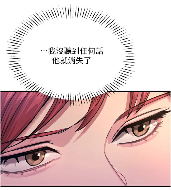 恶次人生 - 第26話-來玩遊戲吧 - page 27