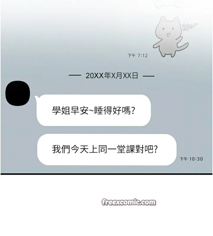 恶次人生 - 第26話-來玩遊戲吧 - page 42