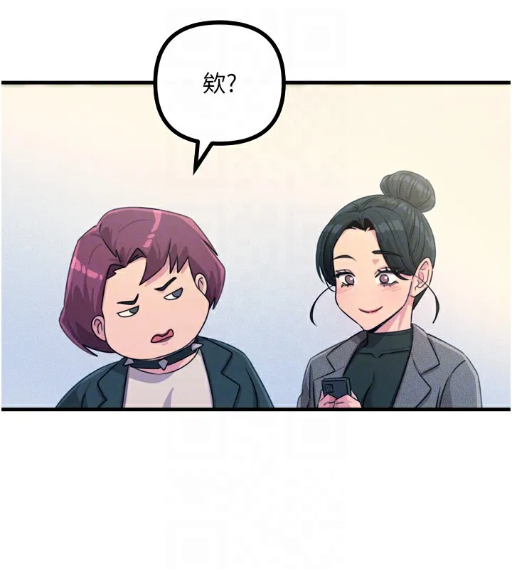 恶次人生 - 第26話-來玩遊戲吧 - page 45