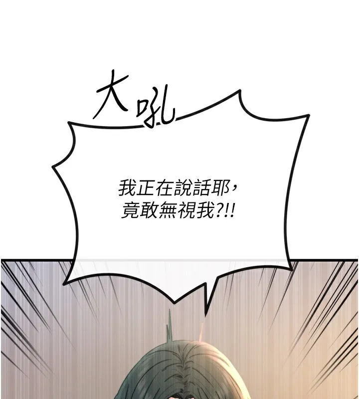 恶次人生 - 第26話-來玩遊戲吧 - page 55